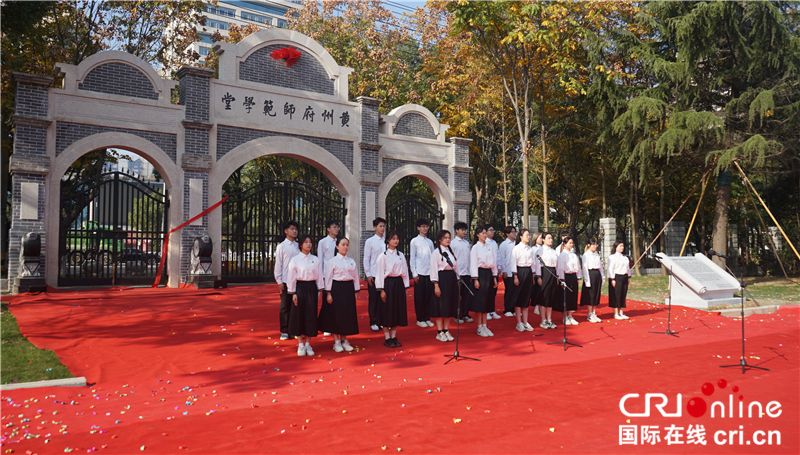 黄冈师范学院开展系列“校庆日”庆祝活动_fororder_图片3