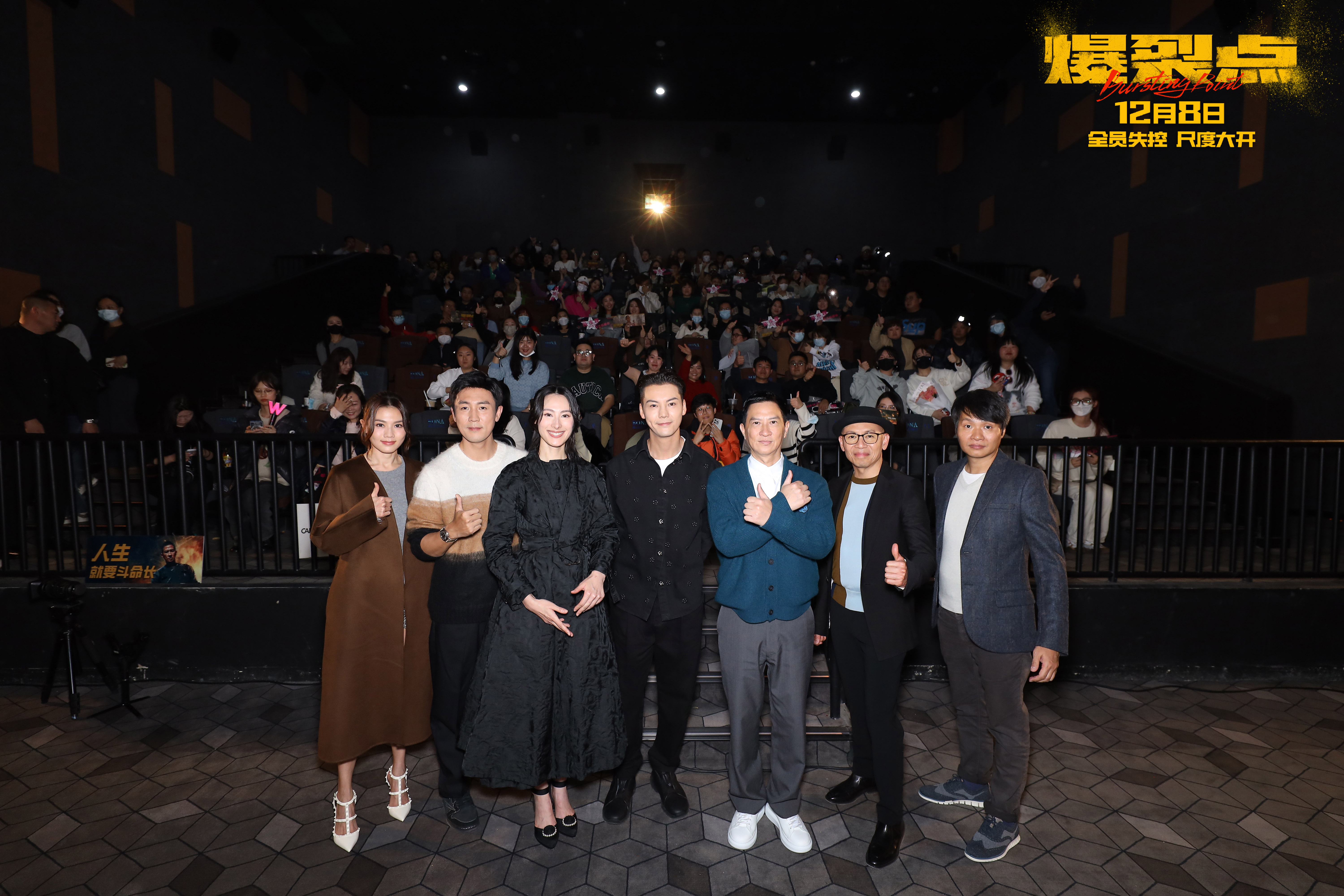 电影《爆裂点》首映 林超贤张家辉陈伟霆向缉毒警察致敬_fororder_《爆裂点》主创与观众交流