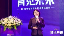 【教育+环创】2023年度国际在线母婴大会白春利：未来母婴行业的六大趋势、五大机会和四大变化