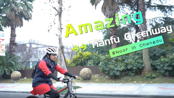 Foreigners in Sichuan | Pakistani girl Noor：I am more adapted to living in Sichuan than I imagined；Hoping My Bike and I Can Leave More Footprints in Sichuan_fororder_微信图片_20231208103113