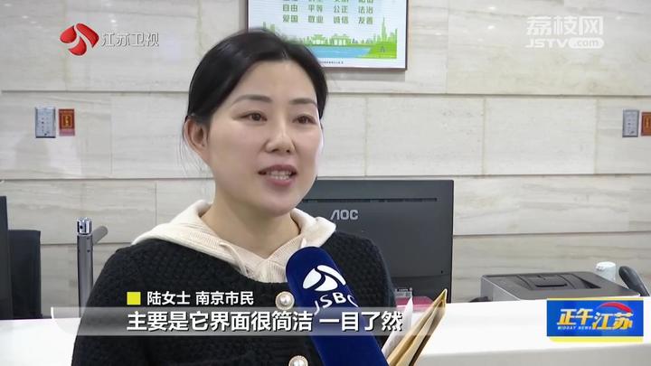 全聚焦丨数字人民币“一码支付” 江苏首例房产交易登记税费办结