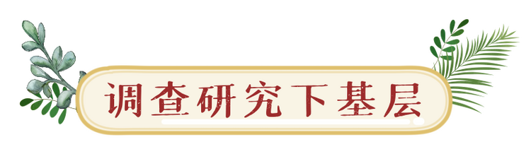 天天学习 | 习近平“四下基层” 时间久远却影响深远