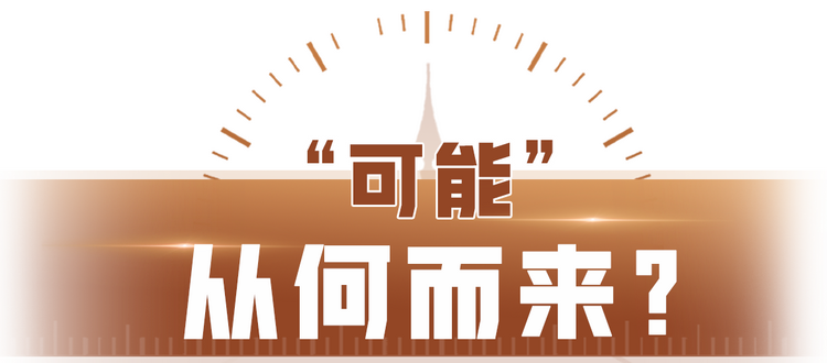 玉渊谭天丨用“以进促稳”思维，读懂中国经济