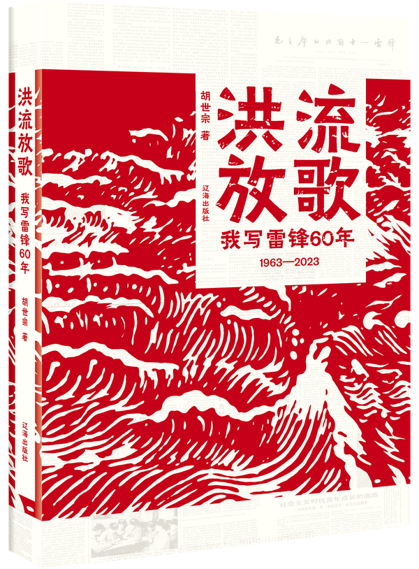 辽海出版社携系列重磅图书参加2024北京图书订货会_fororder_微信图片_20240109112121