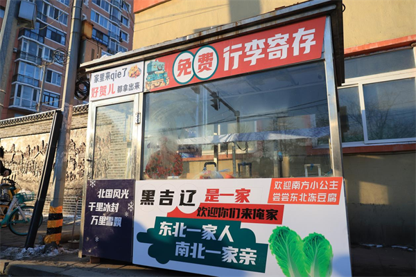 逛沈阳网红打卡地小河沿早市可免费存包_fororder_图片1