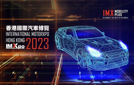 香港国际汽车博览（IMXpo）2023盛大开幕 “中国内地电动车馆”首次亮相_fororder_image001