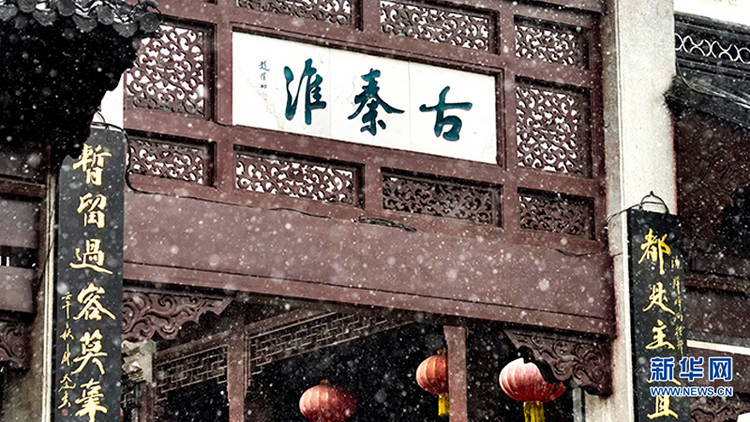 雪绘金陵 美景如画