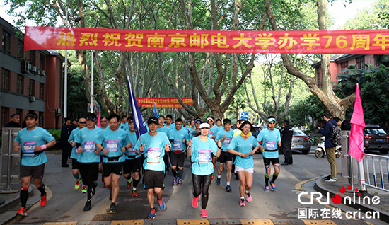 （供稿 教育列表 三吴大地南京 移动版）南京邮电大学校庆起跑 再启新征程