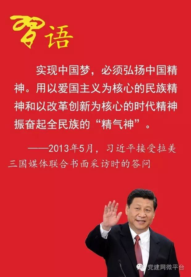 《国家》系列之一：不可忘却的国家精神