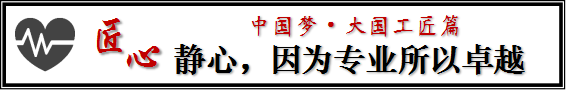 用“匠心”讲好“匠人故事”