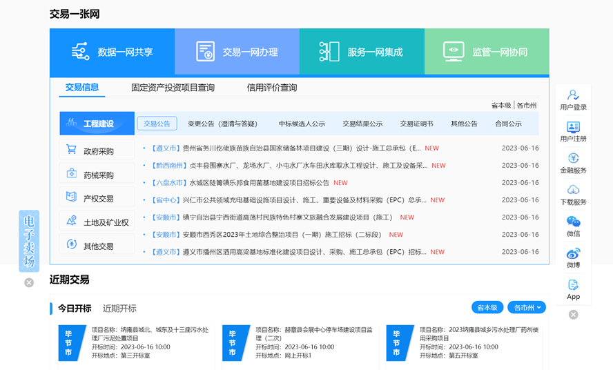 “数实”加速相融 科技产能跃升｜贵州全面推进大数据与实体经济深度融合