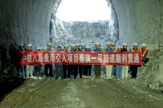 贵南引入贵阳枢纽铁路工程项目部重点工程——秦琪一号隧道顺利贯通_fororder_5e640a5f622977d992fbbe675af3273