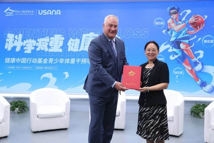 USANA葆婴：积极回馈社会 助力健康中国建设_fororder_image003