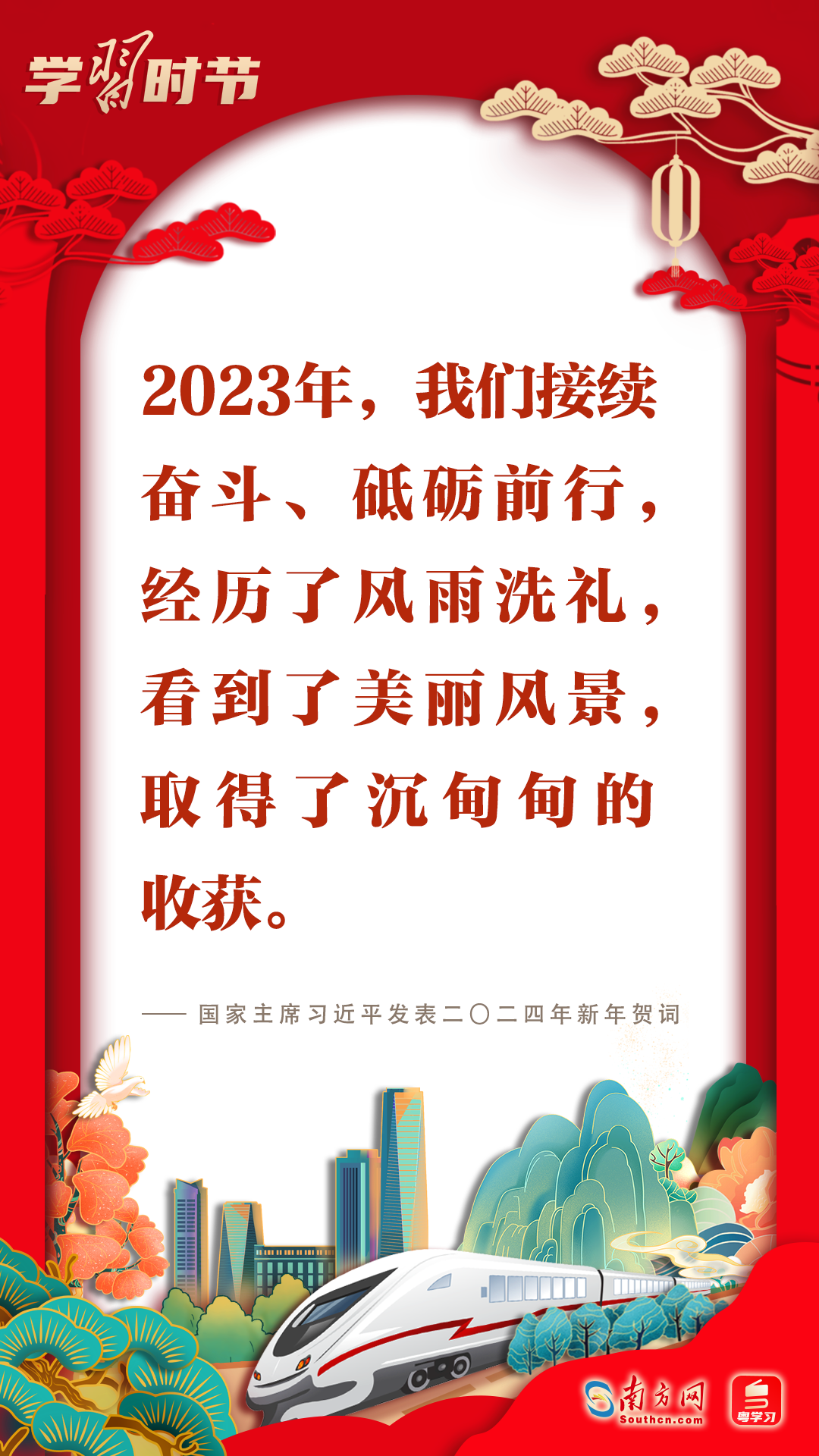 学习时节｜感受习近平主席新年贺词中的温暖和力量