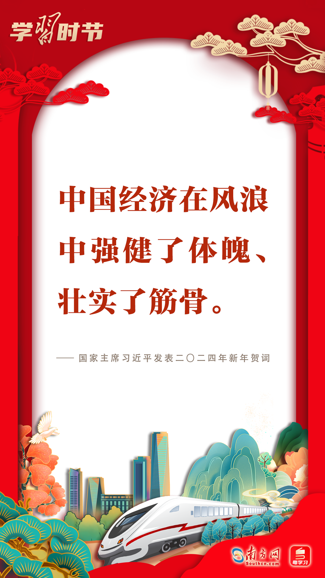 学习时节｜感受习近平主席新年贺词中的温暖和力量