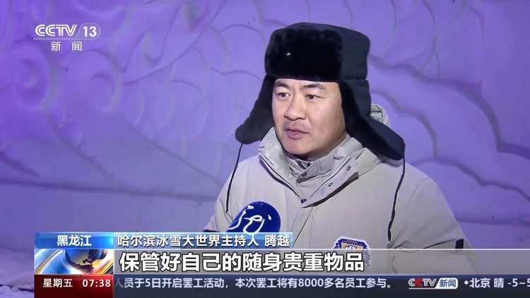 “来了都是自己人！”哈尔滨真的好暖好热情