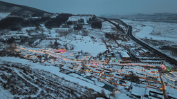 首届鱼亮沟冰雪文化节盛大开幕