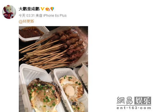 这是要比什么？大鹏深夜发生蚝肉串PK林更新