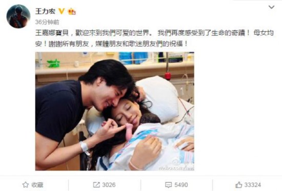 王力宏再当爸！老婆诞下二胎女儿取名王嘉娜