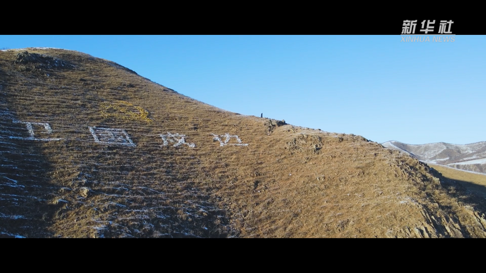 新春走基层｜边境守岁人