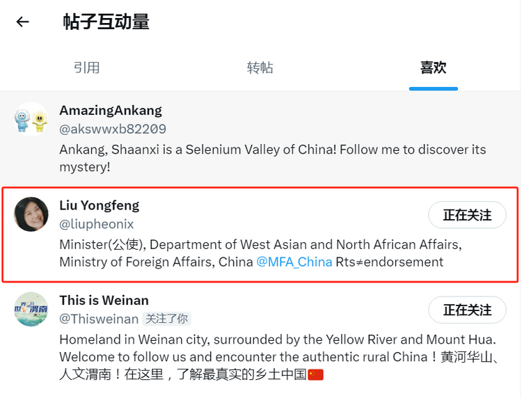 “Amazing Ankang”外宣账号正式上线！向世界呈现精彩安康_fororder_图片9