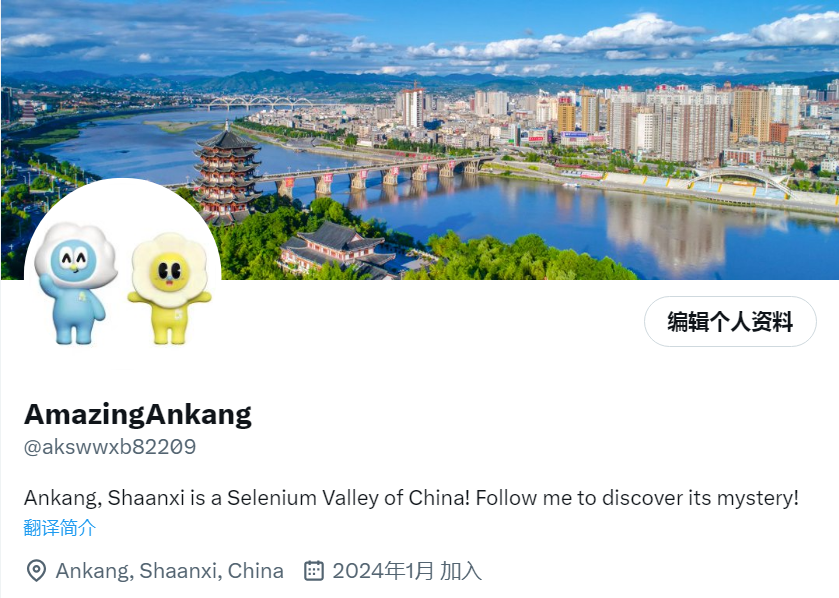 “Amazing Ankang”外宣账号正式上线！向世界呈现精彩安康_fororder_图片8