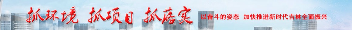 “三抓”专题 Banner 1162X100_fororder_三抓Banner1162X100