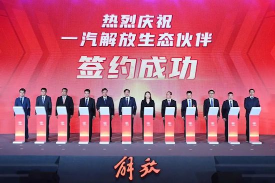 700家供应商及合作伙伴共聚 一汽解放2024年新车型推介暨采购会召开_fororder_image012