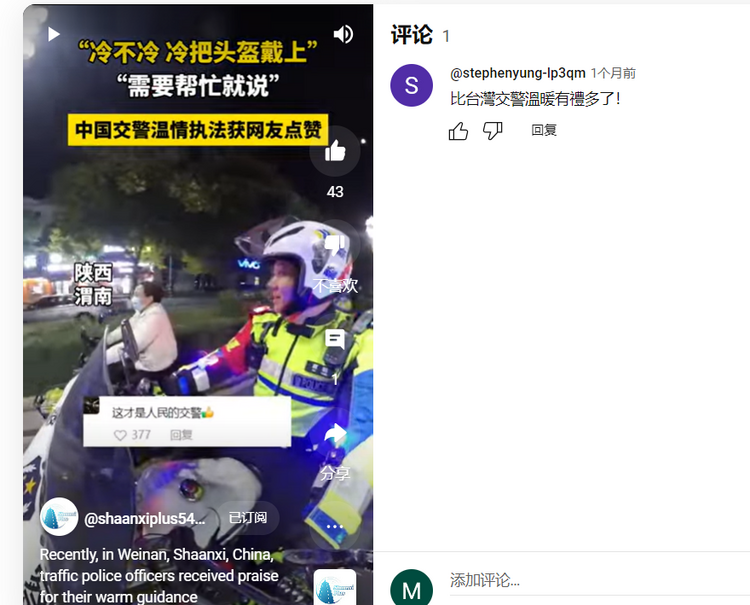 世界眼中的渭南 | 富平柿饼香飘海外 潼关交警暖心劝导火遍全网  渭南在海内外继续上大分_fororder_微信图片_20240115150347