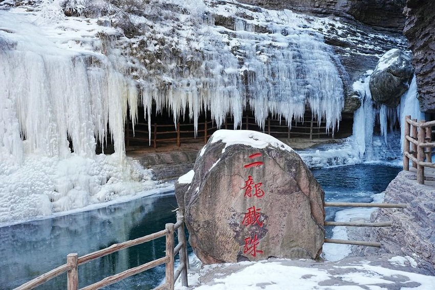 【原创】安阳林州：太行大峡谷雾凇冰挂 帧帧如画_fororder_7