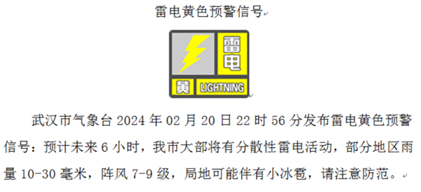 冻雨来了！武汉多少人一夜没睡……