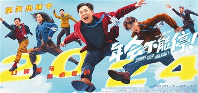 令人捧腹 戳中心窝 电影市场迎来国产喜剧片热潮 大陆电影 第1张-剧情网