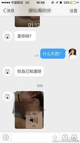 网红警察交往多女裸照相逼 警方回应：已在开展调查