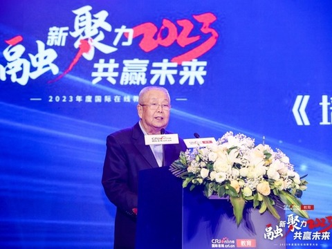 2023年度国际在线教育大会张天保：培养创新型人才 为科技创新和自立自强提供支撑_fororder_rBABCmWOg1mAJxEZAAAAAAAAAAA308.3157x2105.750x501