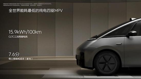 家庭科技旗舰MPV——理想MEGA正式发布 全国统一零售价55.98万元_fororder_image006