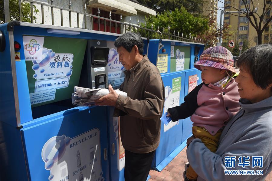 青岛试点智能废品有偿回收