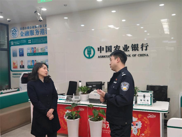 重庆市九龙坡区：警银共建 筑牢金融防护网_fororder_图片1