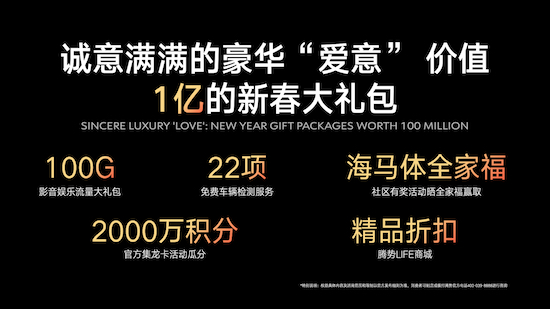 超越 进化！腾势汽车今年将推重磅新技术、新车型 融合科技创新带来汽车驾驶革命_fororder_image008