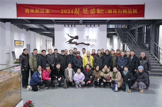 94岁池澄为南京雨花石展题名 雨花石地质公园春节有看头_fororder_图片12