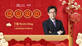 北京外国语大学国际课程中心执行校长-杜明磊_fororder_丁懿 Kevin Ding  （上海诺美高级中学副校长）