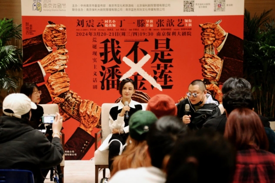 演员张歆艺亮相南京领衔主演刘震云作品三部曲《我不是潘金莲》_fororder_图片1_副本