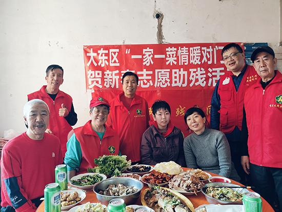 爱心大餐端上桌 春节期间沈阳市大东区肢残人协会开展志愿助残活动_fororder_辽宁残联图片2 改