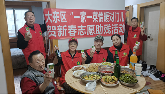 爱心大餐端上桌 春节期间沈阳市大东区肢残人协会开展志愿助残活动