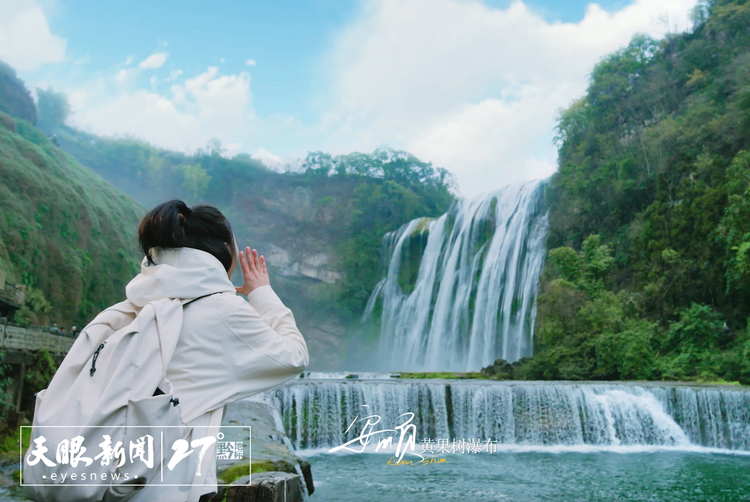 贵州：迎接文旅出圈时代机遇 新质生产力引领旅游新风尚