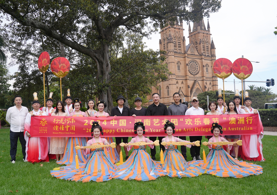 “欢乐春节·豫见悉尼”文艺演出在澳洲成功举办