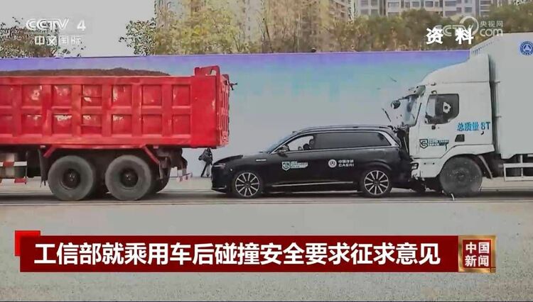 【汽车频道 资讯】问界M9 重卡夹击极限碰撞测试六项全优获A级认证