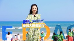 新玩法+新体验！海南环岛旅游公路观光巴士开通