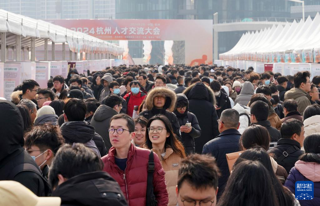 杭州举办人才交流大会