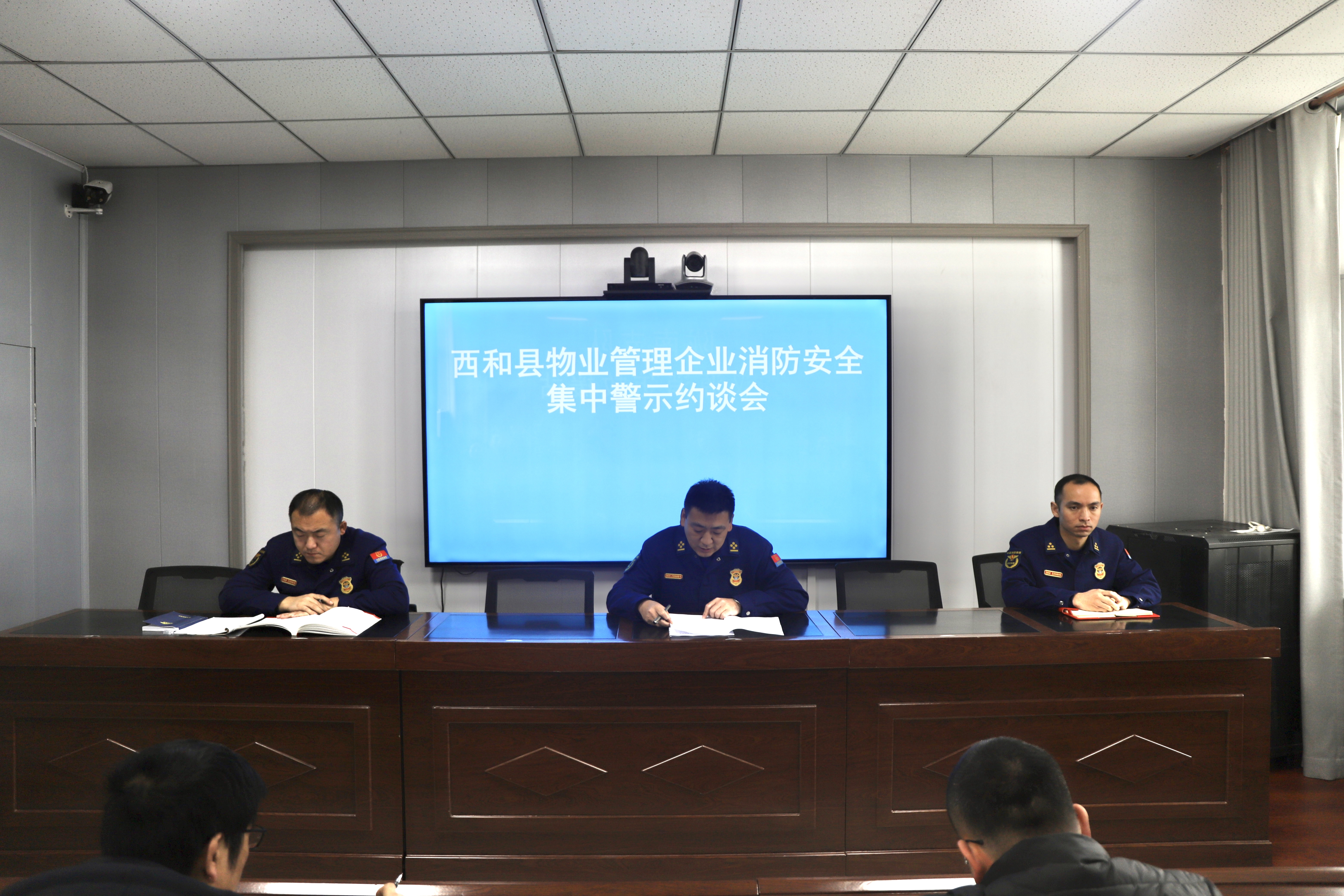 【原创】陇南西和消防召开西和县物业管理企业消防安全集中警示约谈会_fororder_3