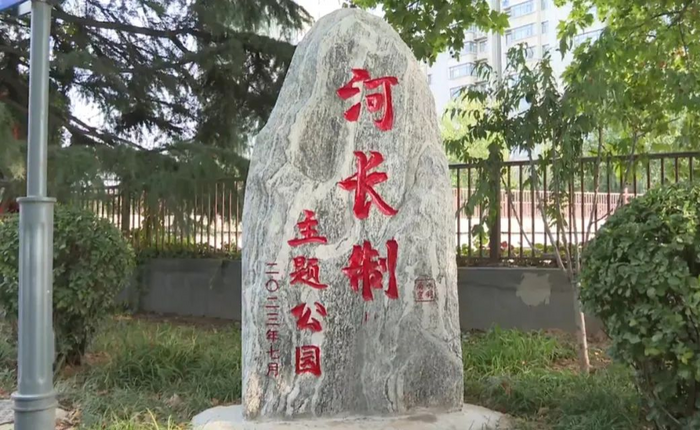 石家庄市首个“河长制”主题公园亮相鹿泉